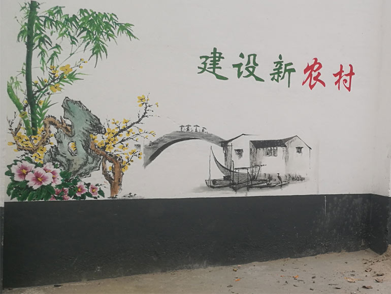 濱湖區(qū)場圃社區(qū)文化墻